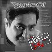 پرنده از امید عراقی